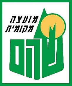 מועצה מקומית שוהם